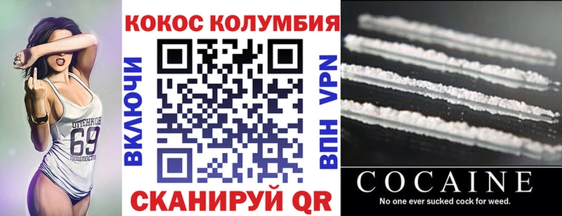 Кокаин Columbia  Очёр 