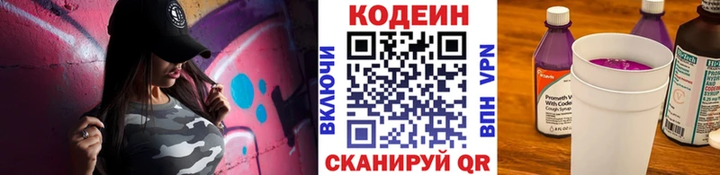 наркотики  Очёр  Кодеин напиток Lean (лин) 