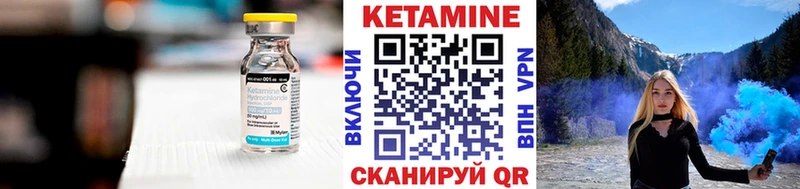 Кетамин VHQ купить Очёр