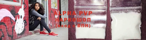 альфа пвп Белоозёрский