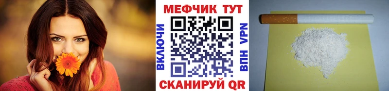 Мефедрон mephedrone  Очёр 